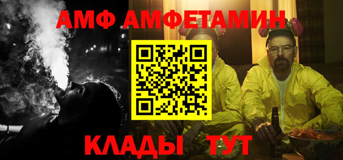 Белгород  Amphetamine Premium  АМФЕТАМИН  Вход с VPN 