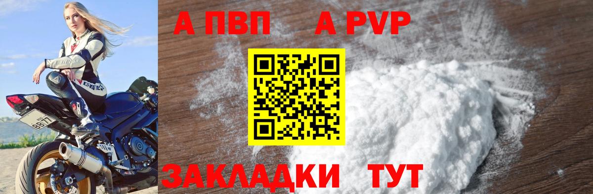 Alpha-PVP кристаллы Белгород