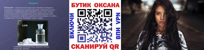 БУТИРАТ жидкий экстази  магазин  наркотиков  Белгород 