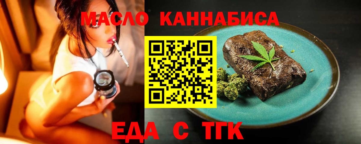 Cannafood конопля  Вход с VPN  Белгород 