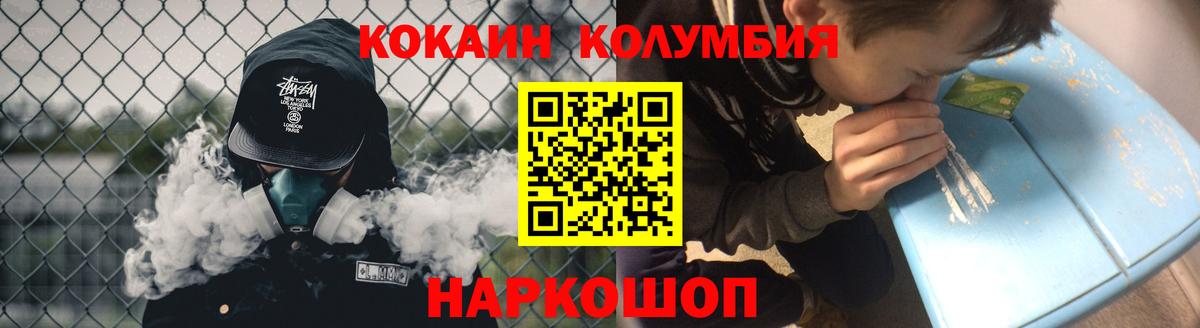 COCAIN 99%  Вход с VPN  COCAIN  Кокаин 98%  Белгород 
