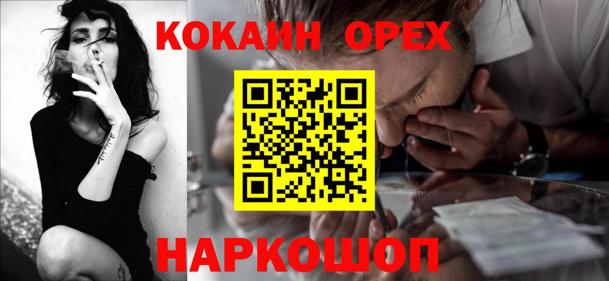КОКАИН Fish Scale Белгород