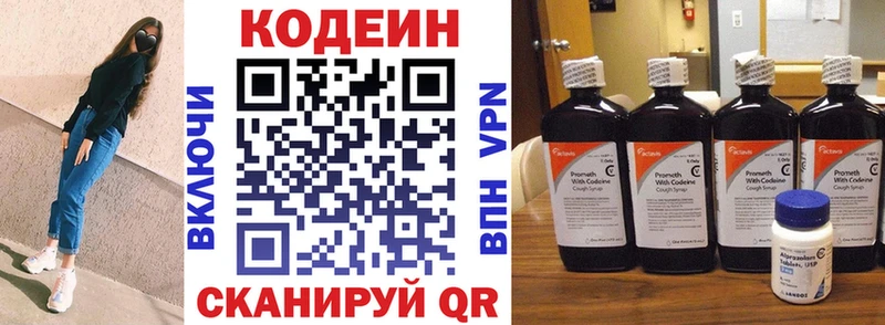 где купить наркоту  Белгород  Кодеин Purple Drank 