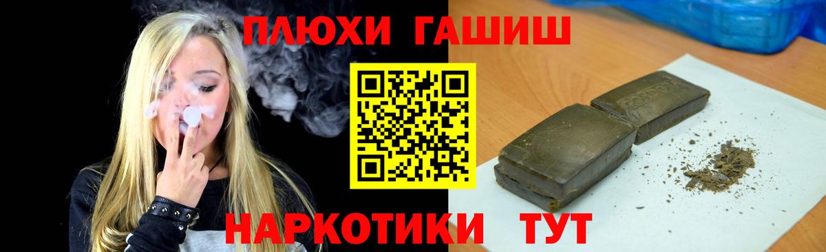 ГАШ гарик  закладка  Белгород  ГАШ Ice-O-Lator  Вход с VPN 