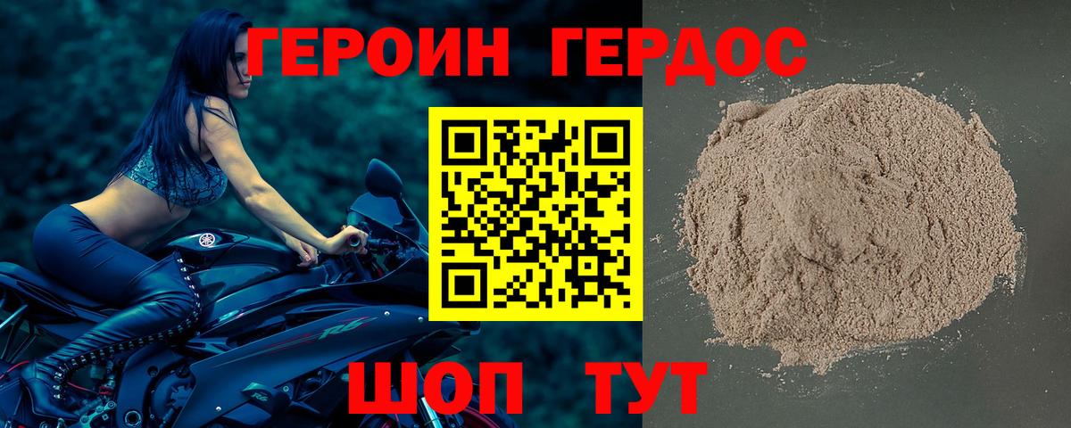 Героин афганец Белгород