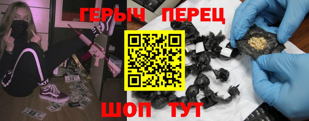 ГЕРОИН герыч  Вход с VPN  Белгород 
