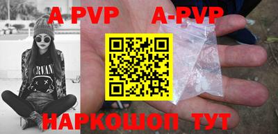 ALPHA-PVP Апрелевка
