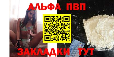 ALPHA-PVP Апрелевка