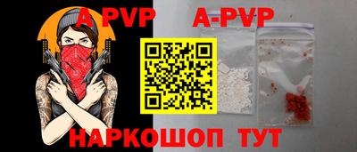 ALPHA-PVP Апрелевка