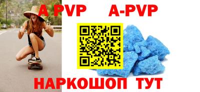 ALPHA-PVP Апрелевка
