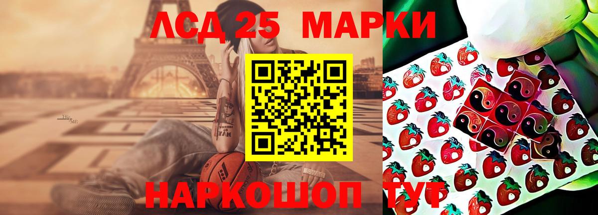 ЛСД экстази кислота Белгород