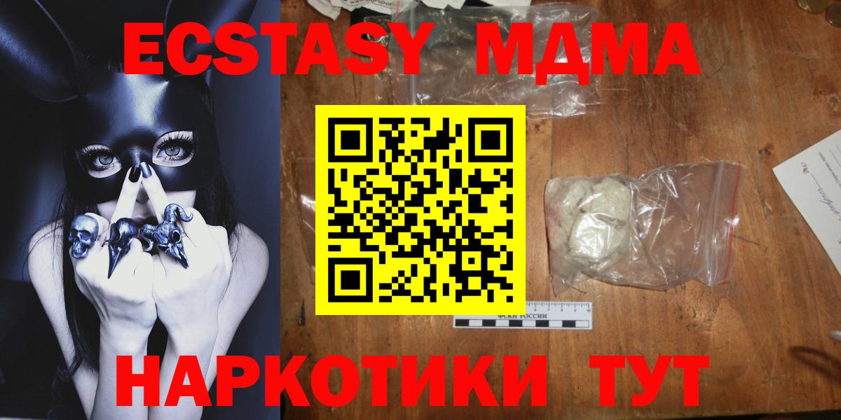 МДМА кристаллы  МДМА молли  Белгород  МДМА  Вход с VPN 