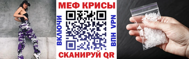 МЕФ VHQ  Белгород 
