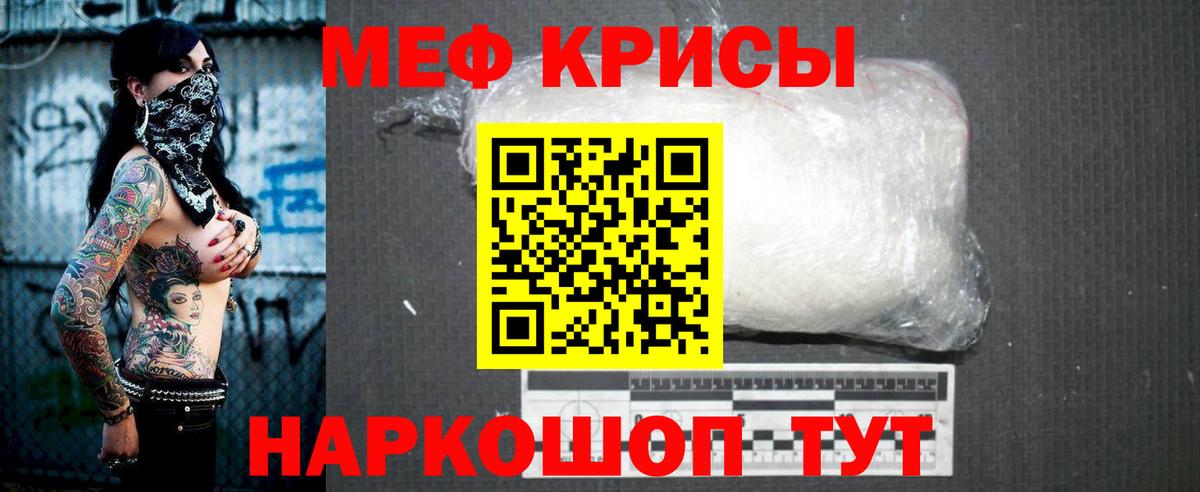 Мефедрон mephedrone  Вход с VPN  МЯУ-МЯУ  МЯУ-МЯУ mephedrone  Белгород 