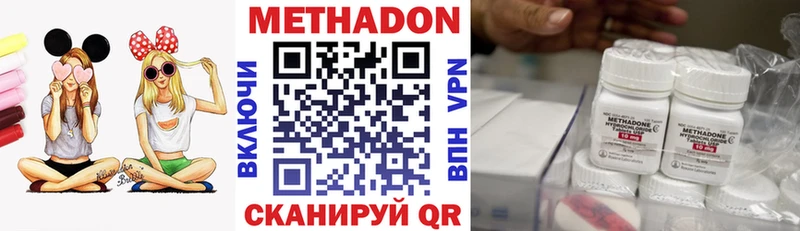 МЕТАДОН VHQ  Белгород 