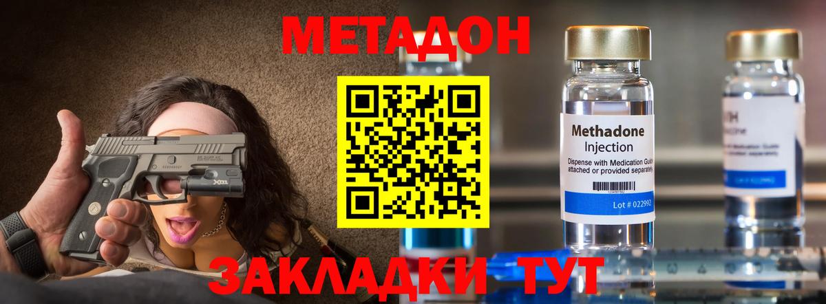 Белгород  Метадон мёд  Метадон белоснежный  Вход с VPN 