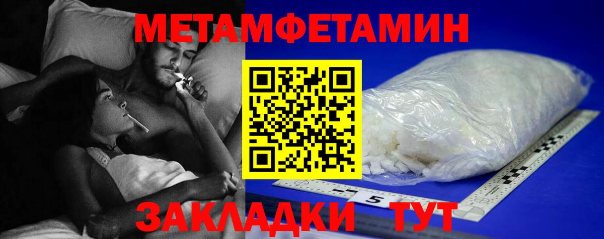 Первитин мет  Вход с VPN  Белгород  Первитин мет 