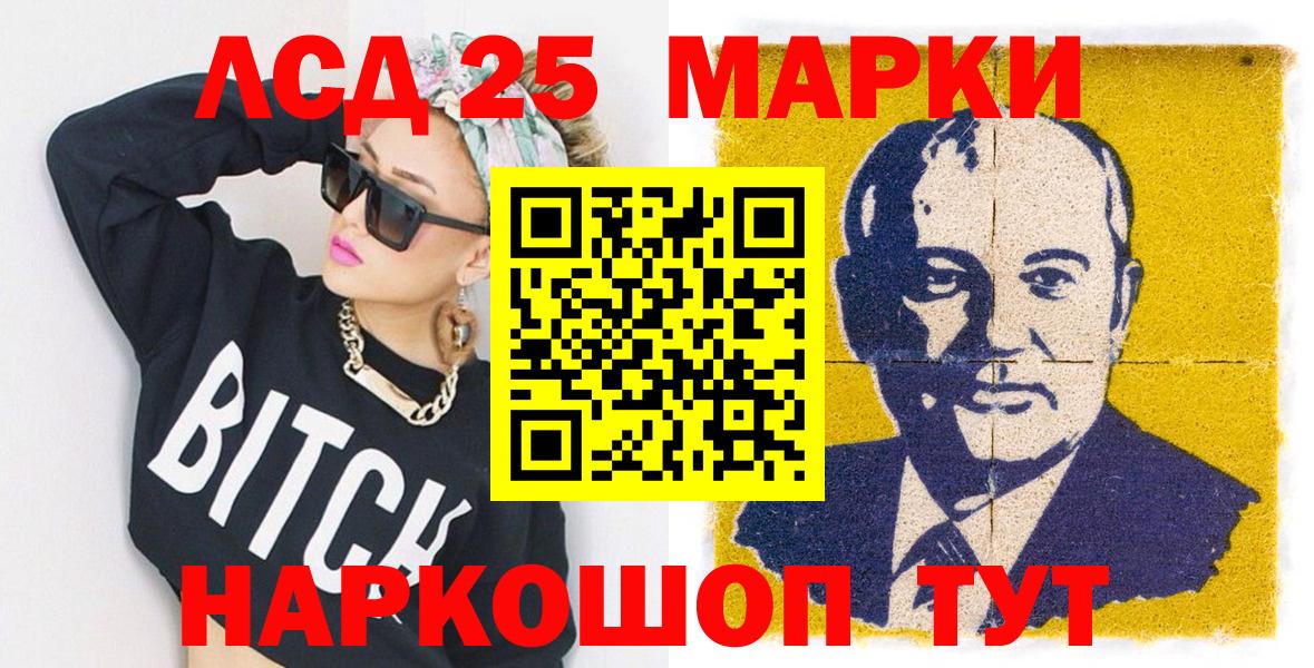 Белгород  Марки NBOMe 1,8мг  Вход с VPN  Марки NBOMe 1,8мг 