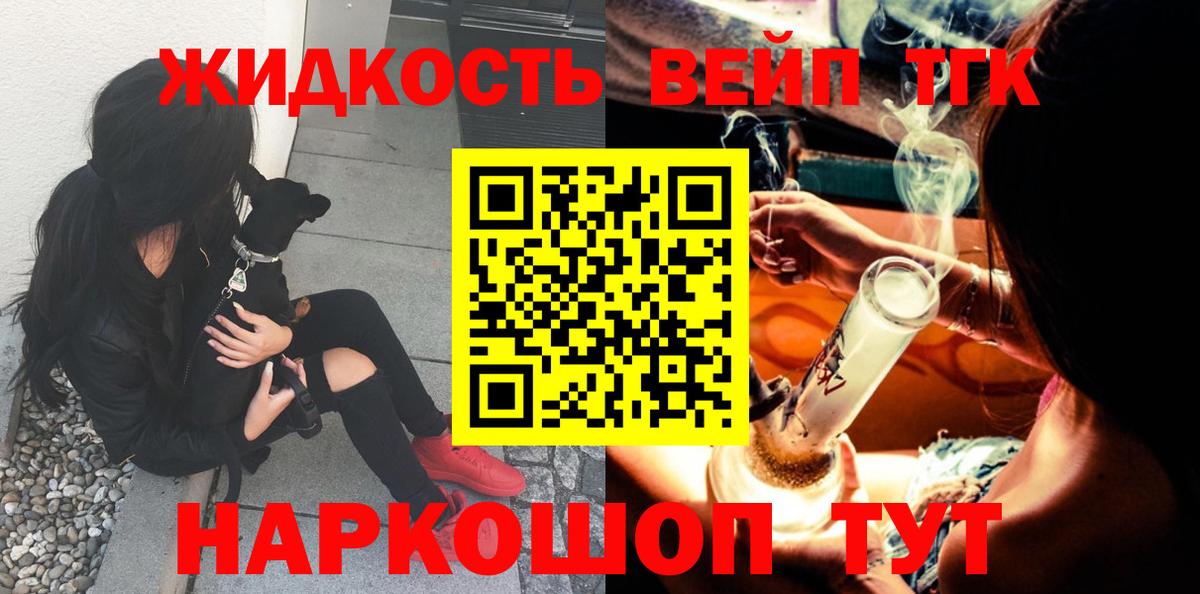 Дистиллят ТГК жижа  Дистиллят ТГК гашишное масло  Вход с VPN  Белгород 