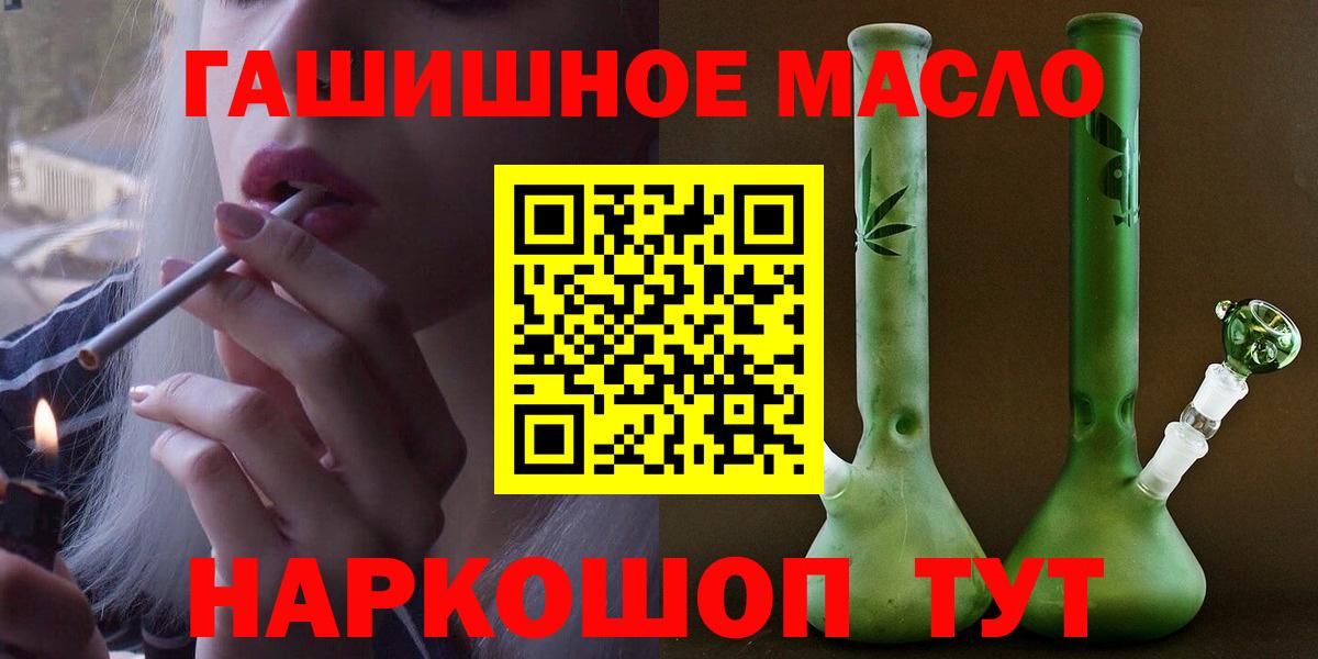ТГК вейп Белгород